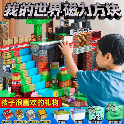 【超多量大随意组合】磁力方块