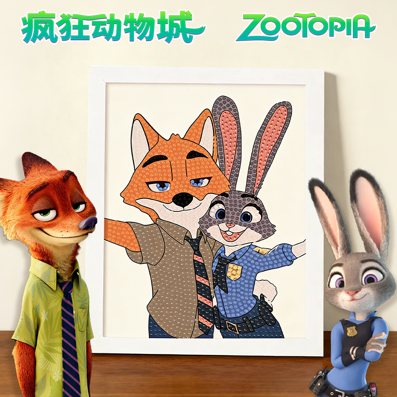 【同款周边】疯狂动物城钻石画