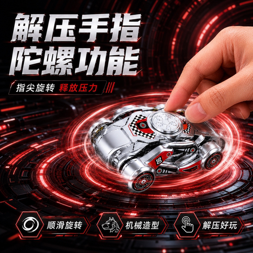 新款指尖陀螺机械狗儿童玩具男孩子生日礼物男童到益智力男生解压