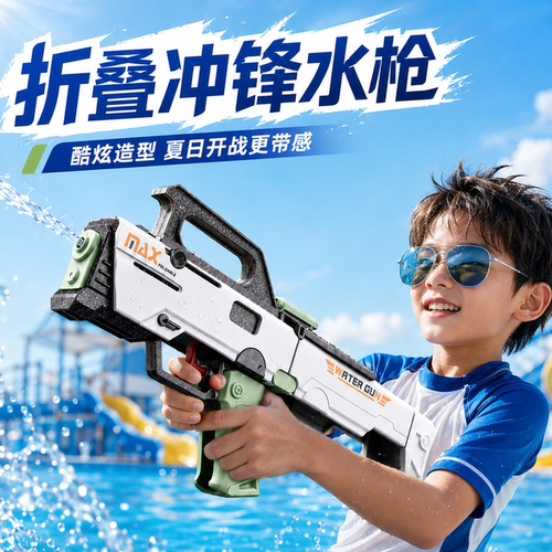 【可折叠】FMG9折叠水枪