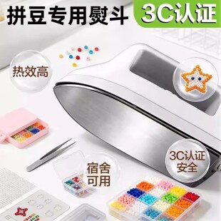 afc拼豆佐熨斗家用米老式调温熨烫电器玩具女装裱干烫手工电运斗8