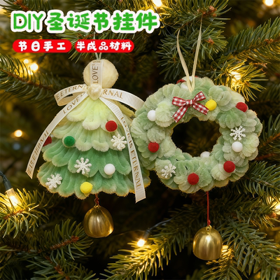【简单易上手】圣诞手工diy花环