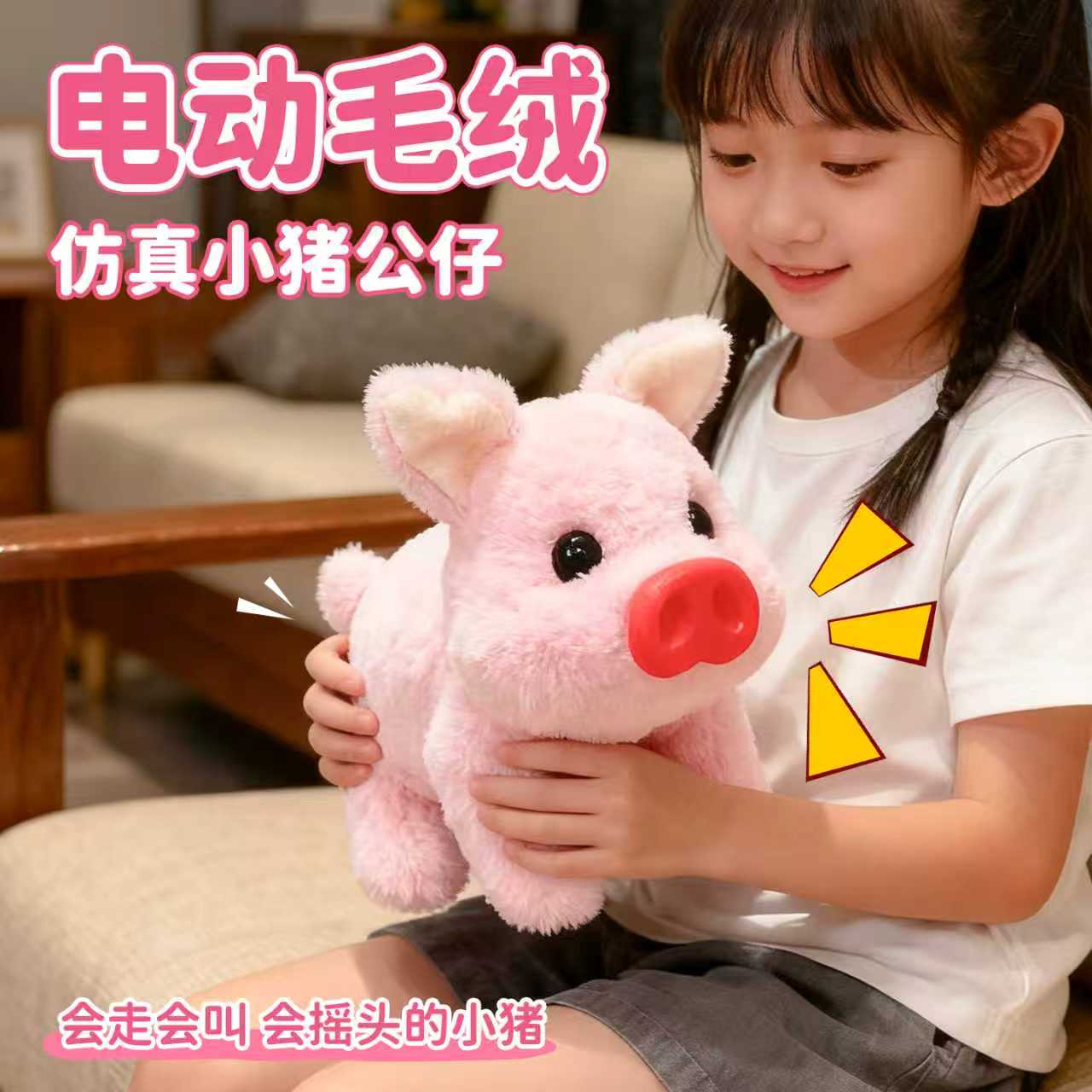【柔软亲肤电动设计】毛绒玩具