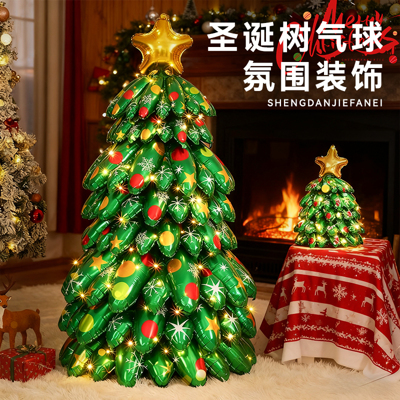 圣诞树气球氛围装饰品2025新款拍摄道具家用大型落地摆件玩具礼物