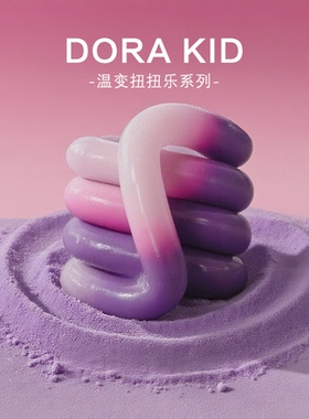 美国正版woko紫蝶扭扭乐温感变色女孩解压神器玩具官方正品tangle