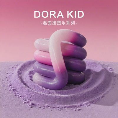 【官方正版】温感高颜值扭扭乐