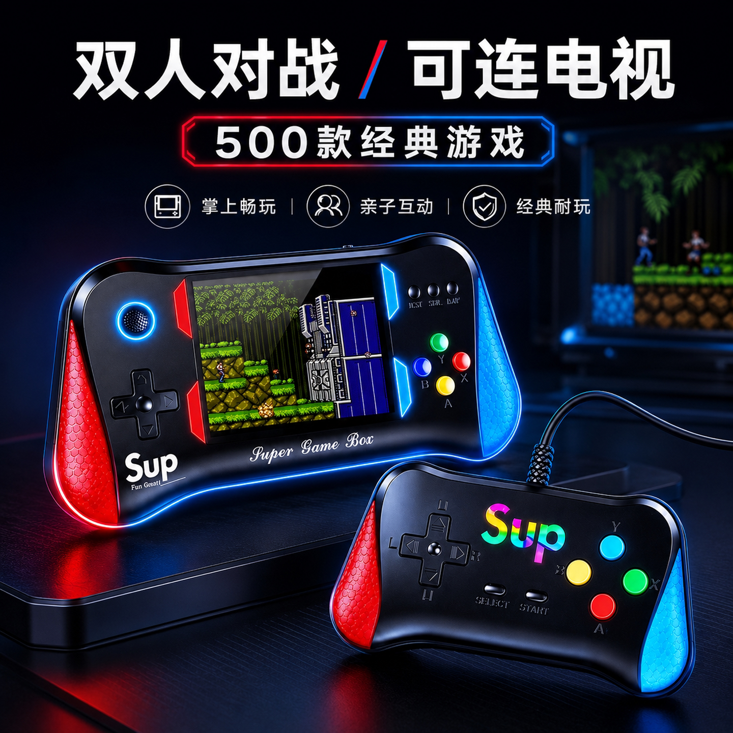 2026新款掌机超级马里奥sup小学生游戏机400合一儿童礼物玩具男孩