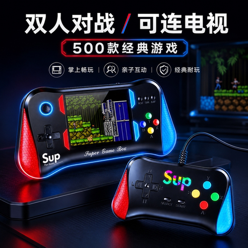【超多玩法】游戏掌机