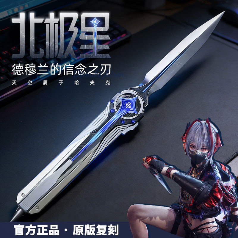【官方正版】三角洲行动北极星