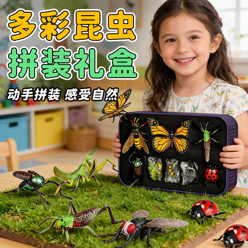 动物拼装模型4d立体昆虫积木玩具拼图儿童益智3到6岁12男孩0手工8