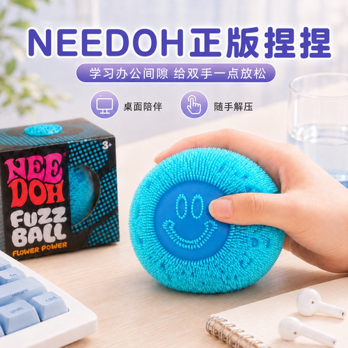 【官方正版】Needo毛绒捏捏乐