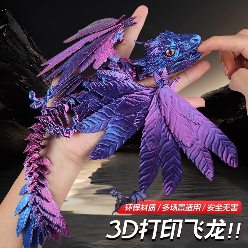3d打印夜光龙40飞可咬手指