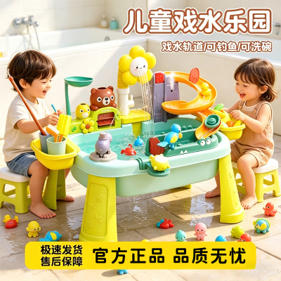 【花样戏水冒险闯关】钓鱼玩具