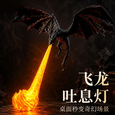 【氛围感拉满】龙息灯摆件