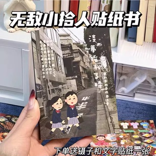 飾手工diy 日本小人貼紙書卡通插畫表情包搞怪貼畫手帳本日記女裝