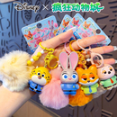 正版 迪士尼疯狂动物城兔朱迪狐尼克玩偶钥匙扣可爱公仔书包挂件链