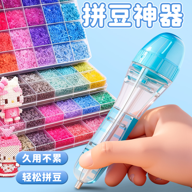 【简单易上手随意diy】送拼豆笔