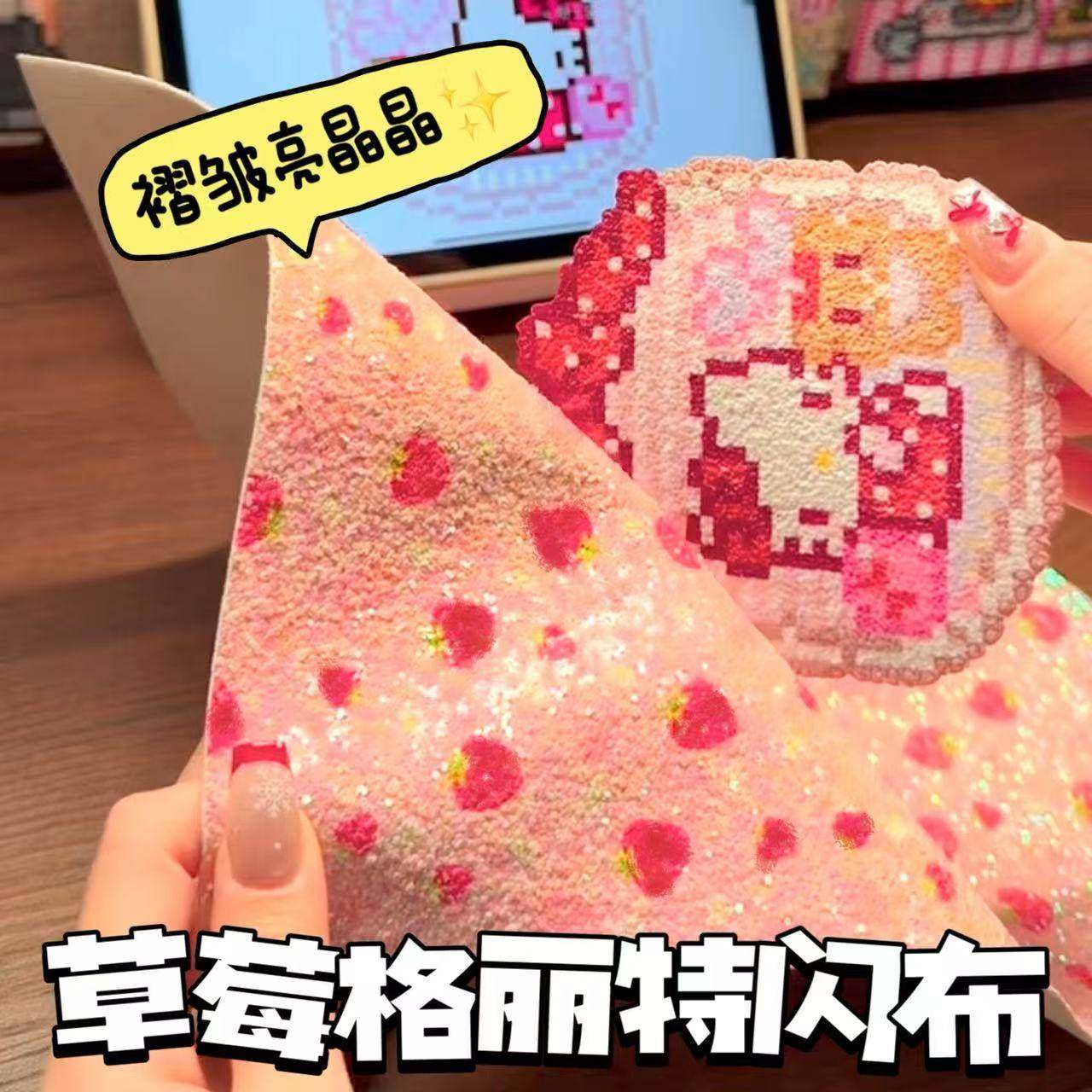 格丽特闪布草莓印花闪粉拼豆烫布格力特皮革1.0MM厚度手工diy面料,玩具/童车/益智/积木/模型,拼豆/拼豆工具,淘宝优惠券,粉丝福利购,淘宝优惠卷