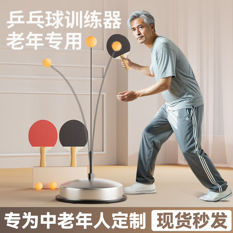 【老年人专用】防痴呆锻炼器材