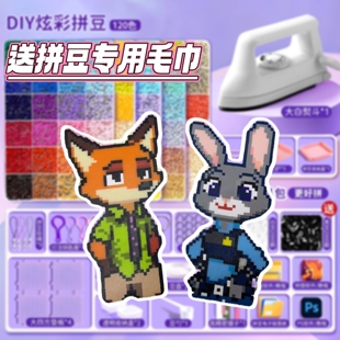 疯狂动物城2拼豆豆手工diy材料包全套融合COCO套装 工具笔熨斗补充