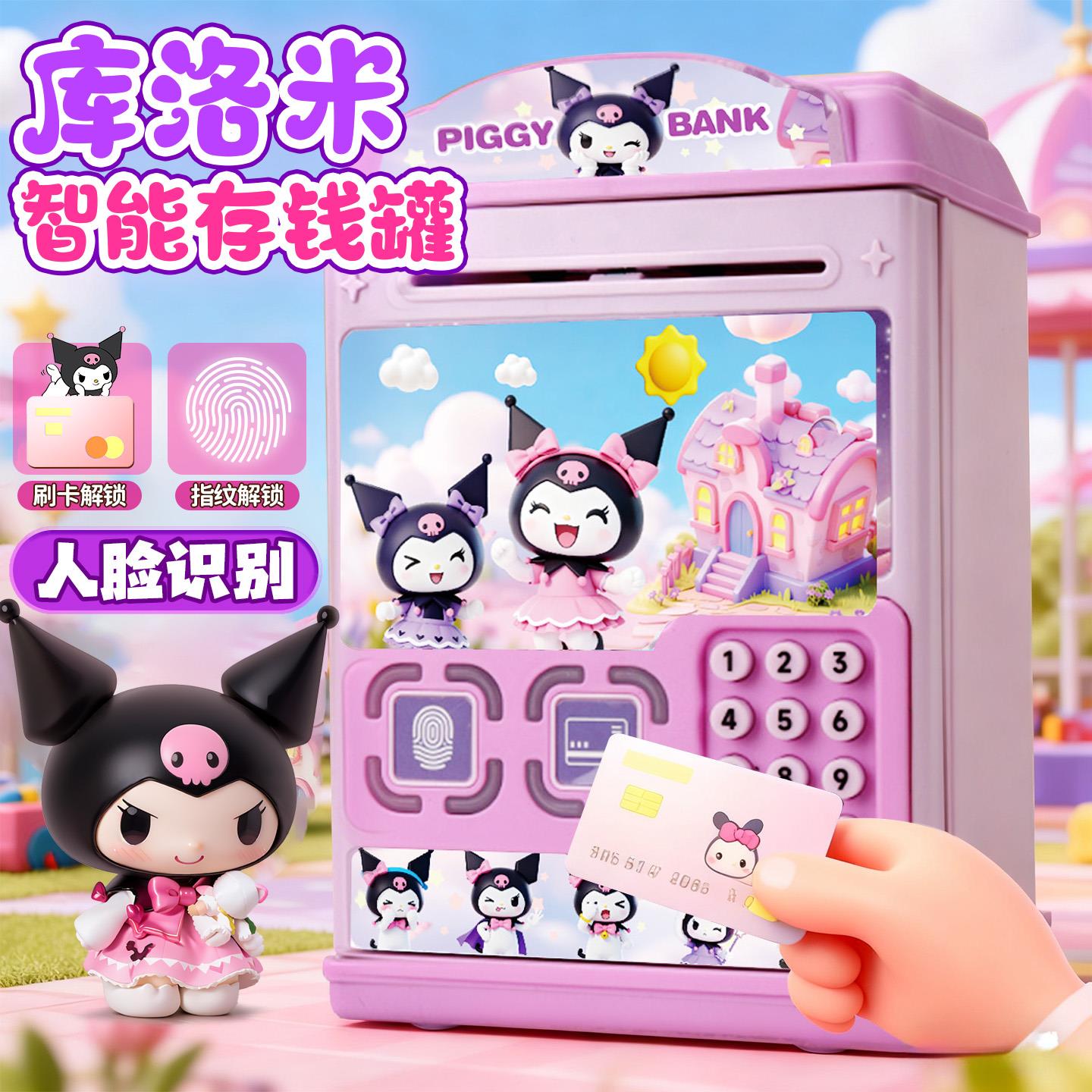 【优质材料指纹人脸识别】存钱罐