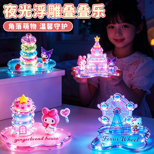 【简单易上手夜光更立体】贴纸
