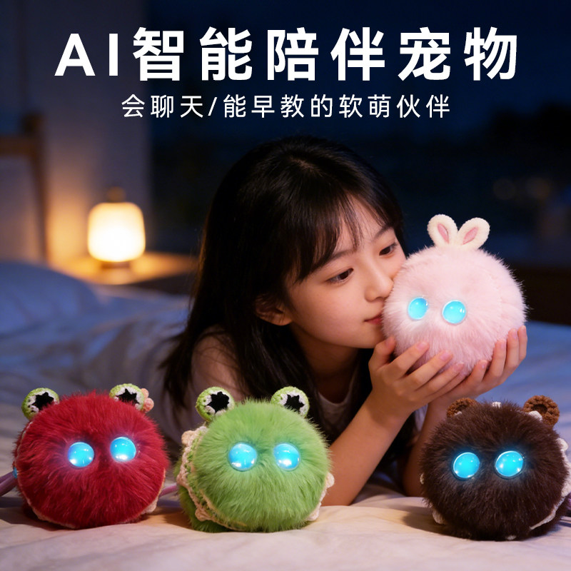 AI电子宠物智能机器人玩具女孩福仔儿童学习陪伴语音毛绒男崽礼物