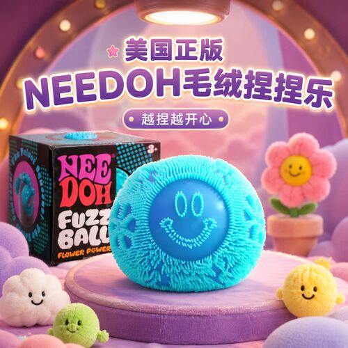 【官方正版】Needo毛绒捏捏乐