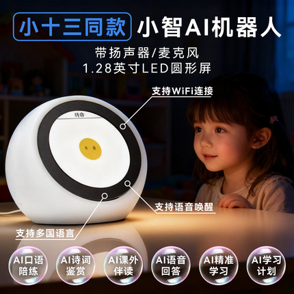 小智ai机器人高配版智能deepseek聊天高清对话儿童陪伴第四代五代