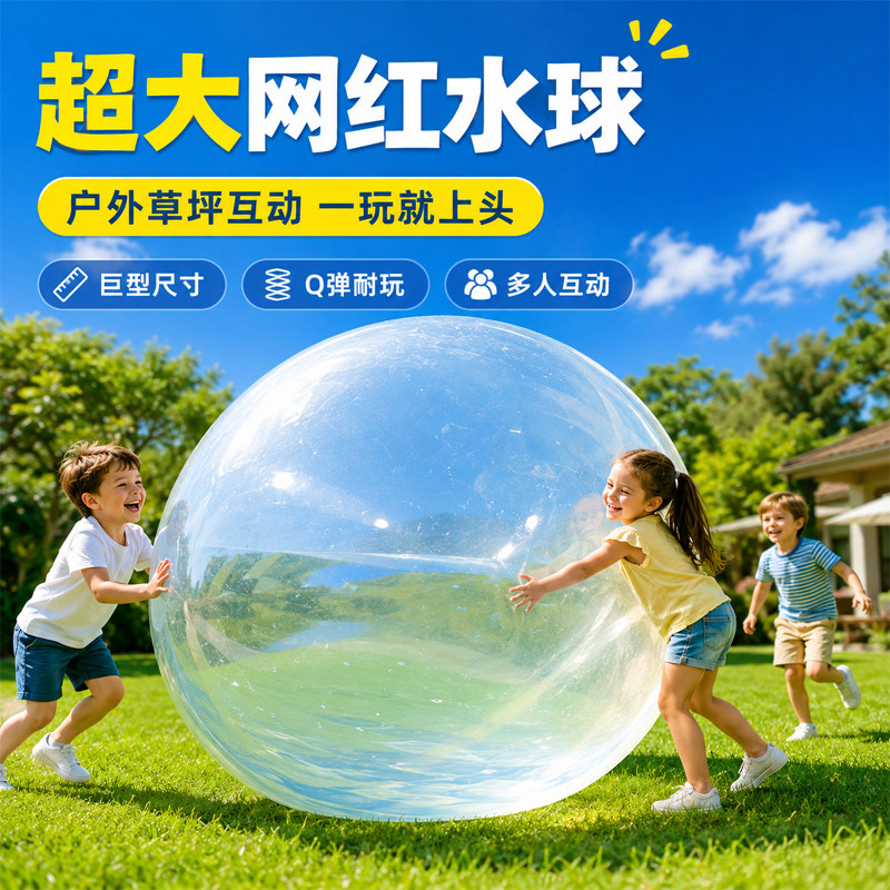 儿童超大水球泡泡球注水气球玩具充气拍拍球不破解压海边沙滩戏水
