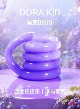 美国正版woko紫蝶扭扭乐温感变色女孩解压神器玩具官方正品tangle