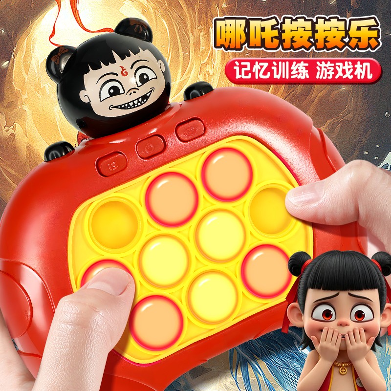 哪咤按乐速推玩具儿童解压