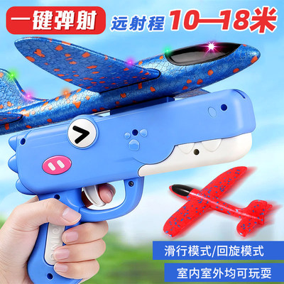 【户外爆火玩具】恐龙泡沫飞机