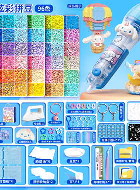 拼豆豆手工diy材料包婆娑全套融合COCO套装工具笔熨斗烫纸补充包