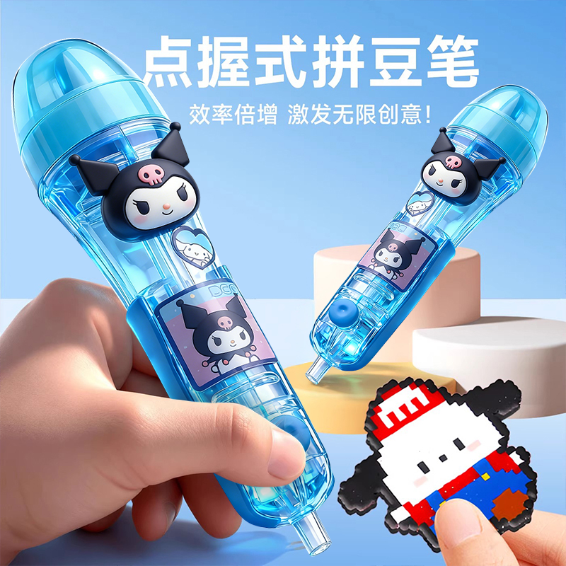 库洛米拼豆笔拼豆豆手工diy材料包全套玩具熨斗融合mard补充套装6,玩具/童车/益智/积木/模型,拼豆/拼豆工具,淘宝优惠券,粉丝福利购,淘宝优惠卷