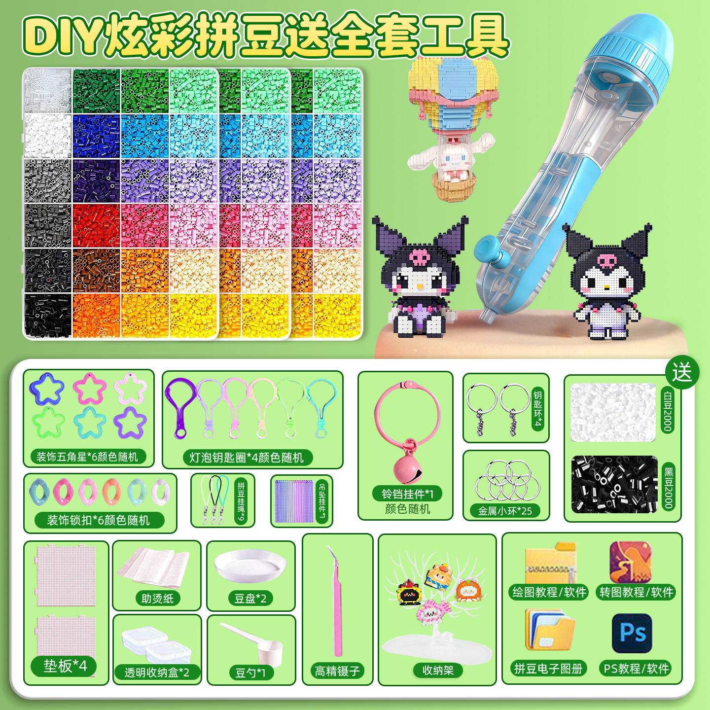 【简单易上手随意diy】送拼豆笔