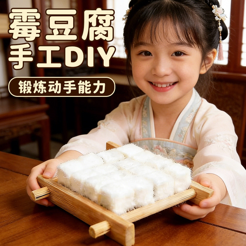 霉豆腐玩具手工diy材料包女孩解闷cosplay道具儿童互动游戏雪豆腐