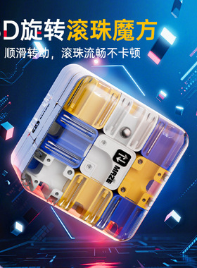 3D滚珠魔方迷宫儿童益智玩具男孩6岁以上10男童三阶逻辑思维训练4