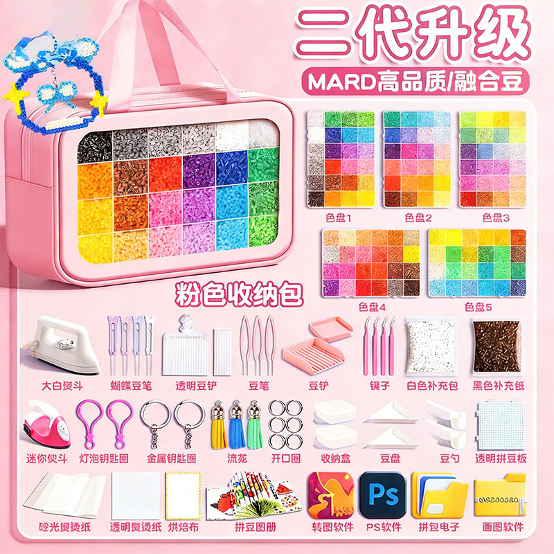 拼豆豆材料包手工diy婆娑全套融合COCO套装工具笔熨斗mard补充包,玩具/童车/益智/积木/模型,过家家玩具,淘宝优惠券,粉丝福利购,淘宝优惠卷