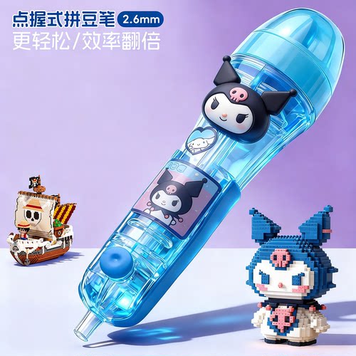 【简单易上手随意diy】送拼豆笔