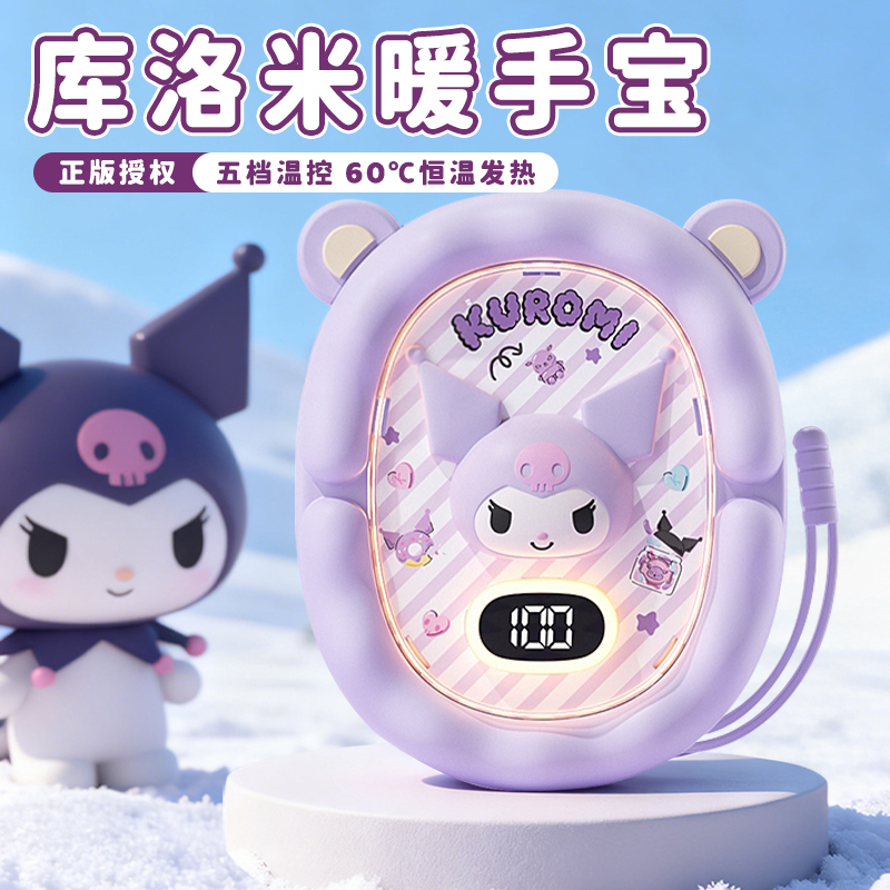 【亲肤材质持久锁温】卡通暖手宝