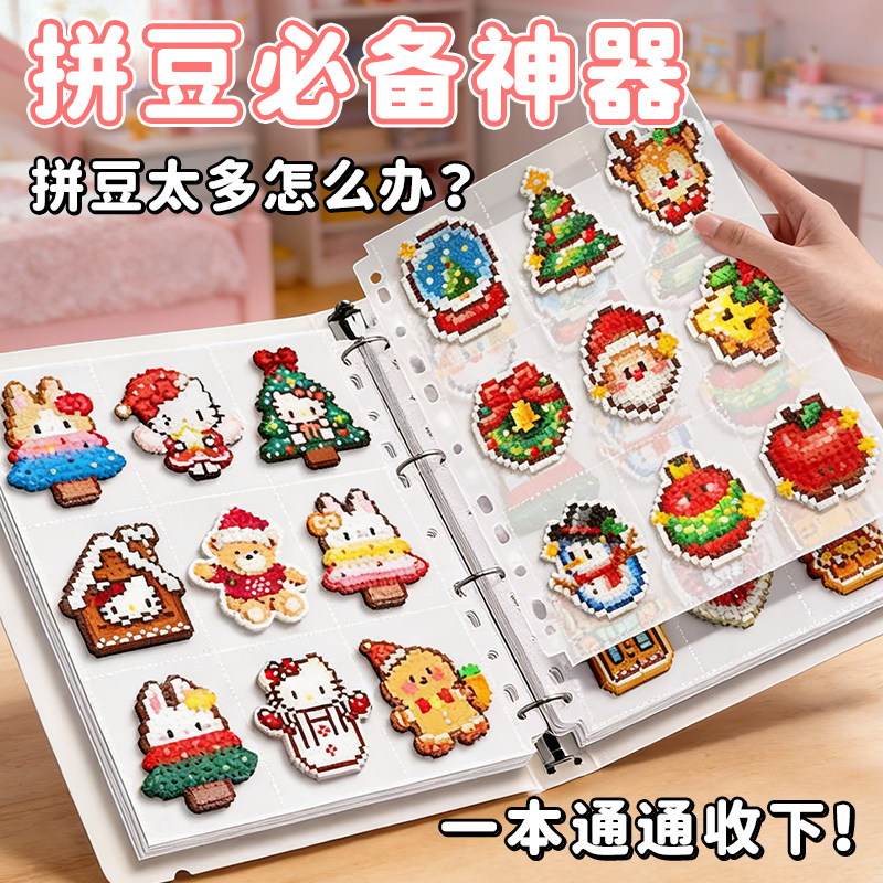 拼豆成品收纳册本收集手工diy四九宫格3三寸a4a5小卡拼豆豆手账本,玩具/童车/益智/积木/模型,拼豆/拼豆工具,淘宝优惠券,粉丝福利购,淘宝优惠卷
