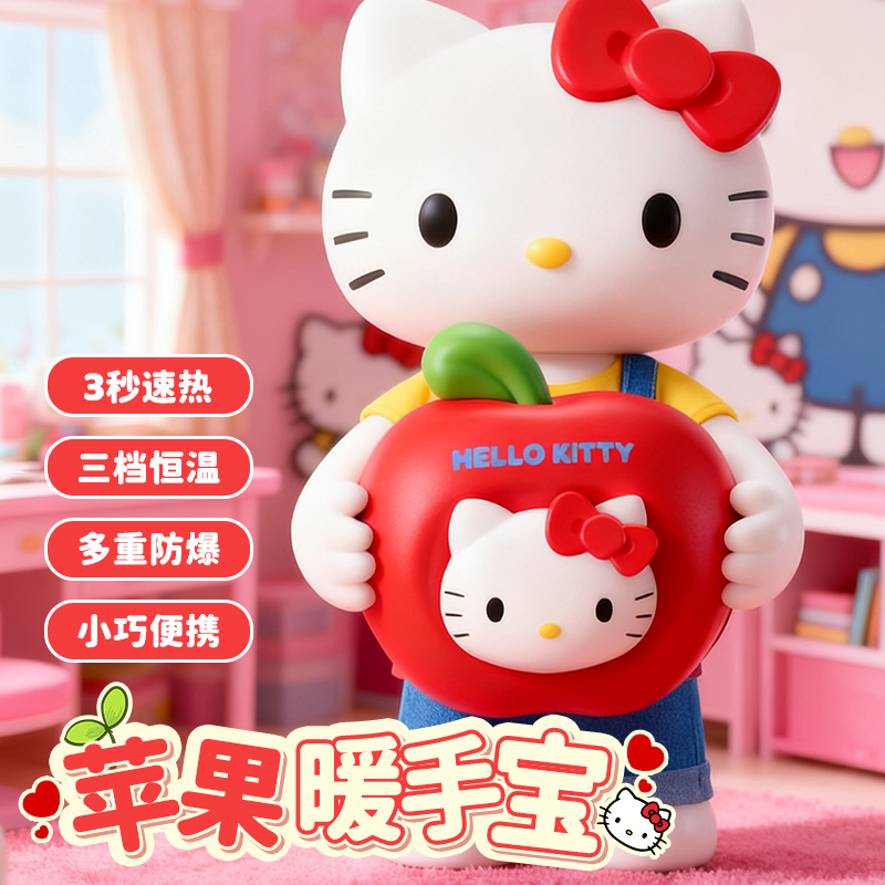 【冬天必备】HelloKitty暖手宝