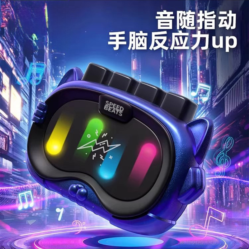 节奏大师闯关掌机游戏机儿童指尖解压小学生手指按压益智学霸玩具