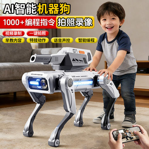 【超强智能续航】智能机器狗
