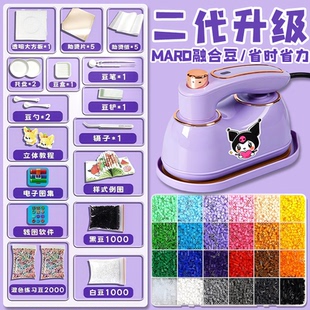 拼豆豆材料包手工diy婆娑全套融合COCO套装 工具笔熨斗mard补充包