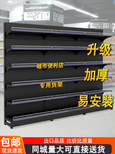 超市货架便利店零食展示架小卖部多层置物架带护栏多功能单面双面