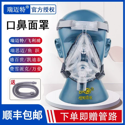 Вентилятор Rymat Prentator Mourt Mask Mask Вентилятор обычно покрывает рот и нос двойной уровень Philips Risimai