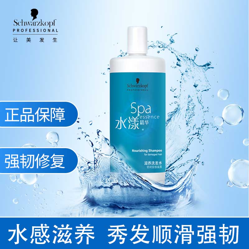 施华蔻专业水漾洗发水护发素柔顺深层滋养洗发露洗头膏发膜蓬松