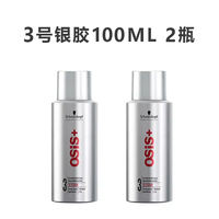 Silver Gel No. 3 Styling Spray Hair Gel for Men's Hair Drying, long-lasting, powerful, natural, fragrant and fluffy. For women thumbnail 6